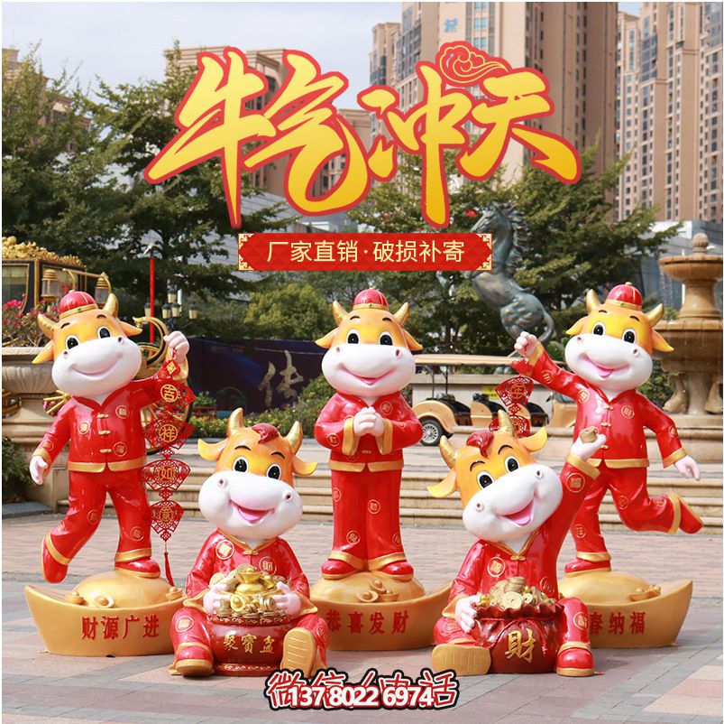 商場紅色雕塑，牛氣沖天！