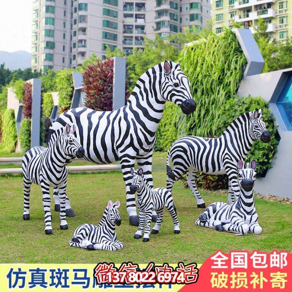 玻璃鋼仿真斑馬擺件，裝飾園林戶外草坪