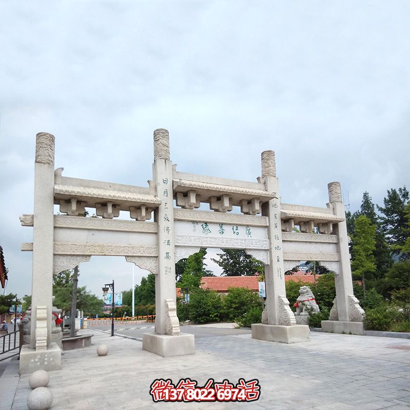 精美石雕手工定制牌坊，給您的城市、景區(qū)、街道帶來簡易而又無與倫比的美麗風(fēng)景