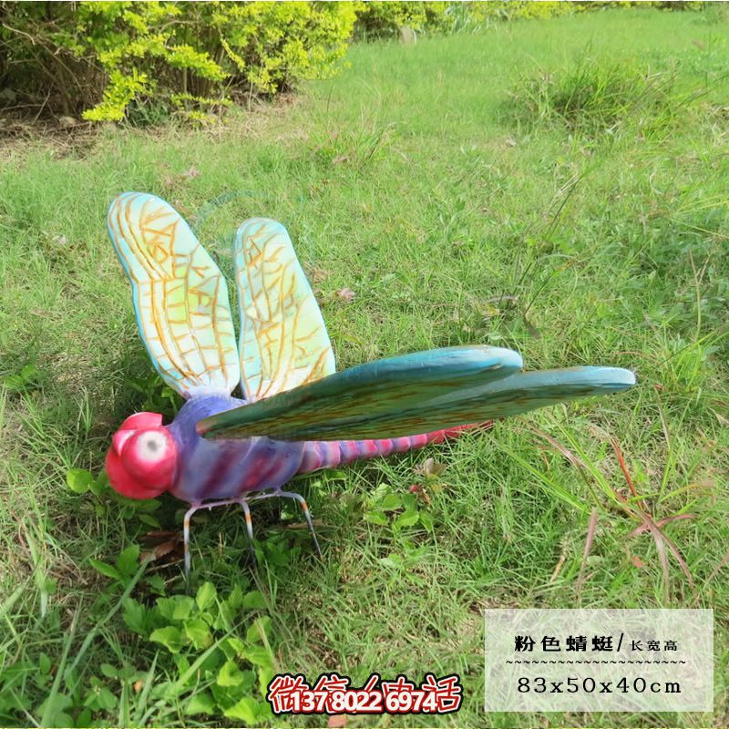 卡通蜻蜓玻璃鋼雕塑，點(diǎn)亮小學(xué)兒童樂(lè)園