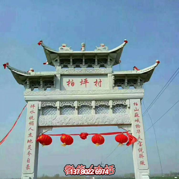 大理石雕塑牌坊，給您的家園景觀增添大型戶(hù)外裝飾