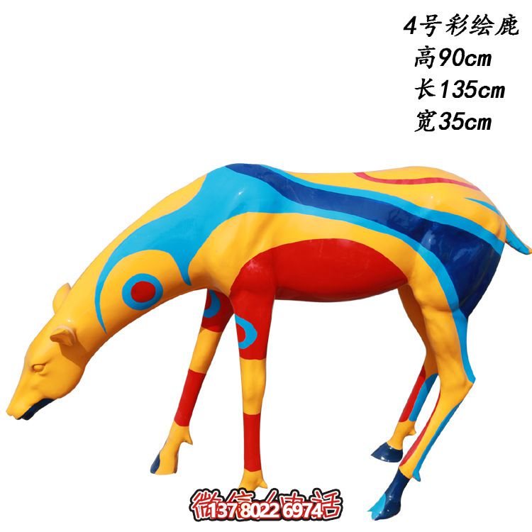 玻璃鋼制彩色鹿雕塑，美化城市公園