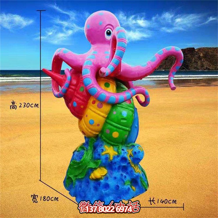 海洋動(dòng)物彩繪玻璃鋼擺件，游樂園裝飾創(chuàng)意禮品