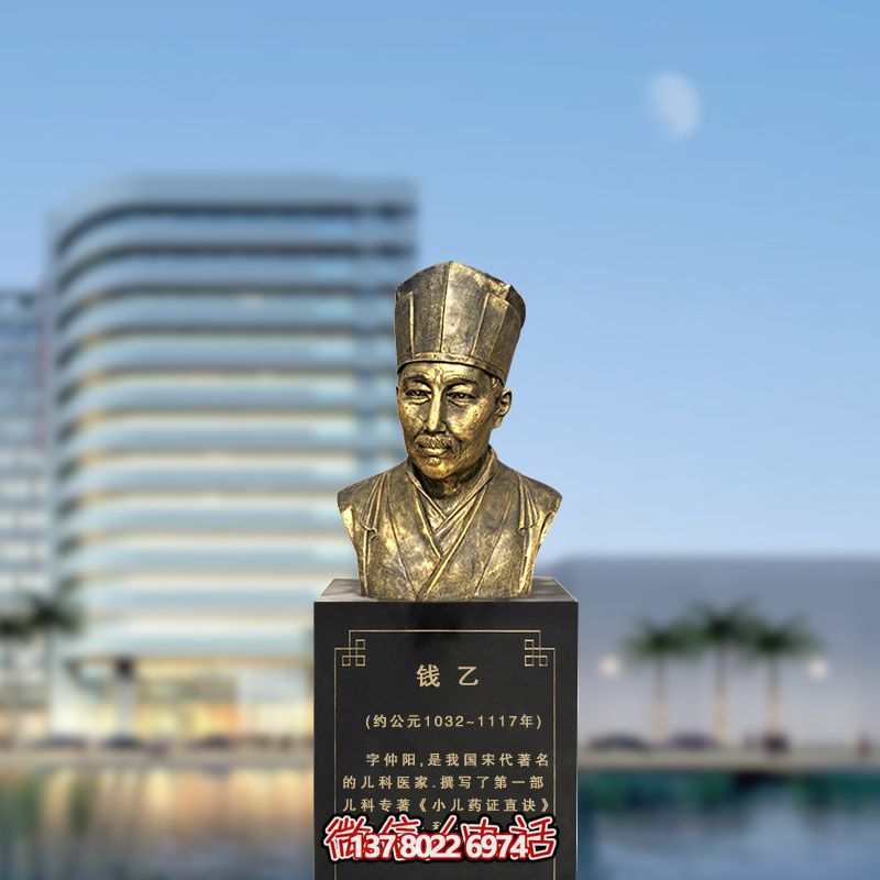 錢乙雕塑玻璃鋼頭像，體現(xiàn)宋代著名醫(yī)家精神