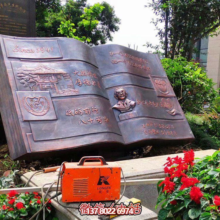青銅雕塑書(shū)法景觀(guān)