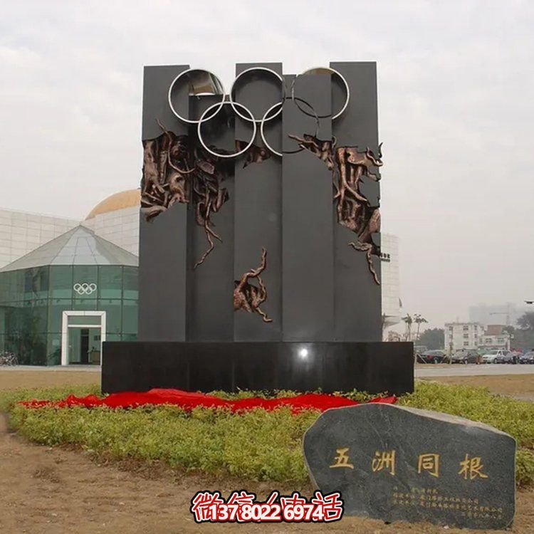 不銹鋼奧運(yùn)五環(huán)景觀標(biāo)識(shí)雕塑，打造體育廣場(chǎng)主題浮雕