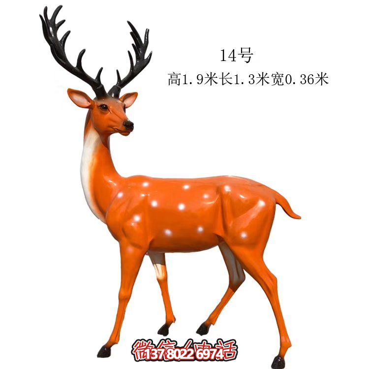 藝術(shù)精美的仿真梅花鹿玻璃鋼雕塑，為你的園林添彩
