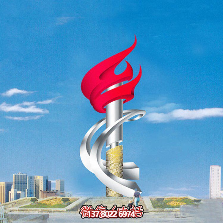 不銹鋼大型雕塑烤漆火炬，點(diǎn)亮廣場(chǎng)精神