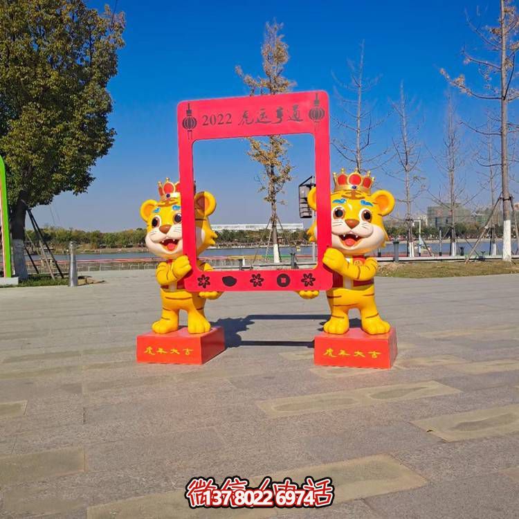 玻璃鋼老虎卡通相框，為您的家居景觀帶來多彩色彩
