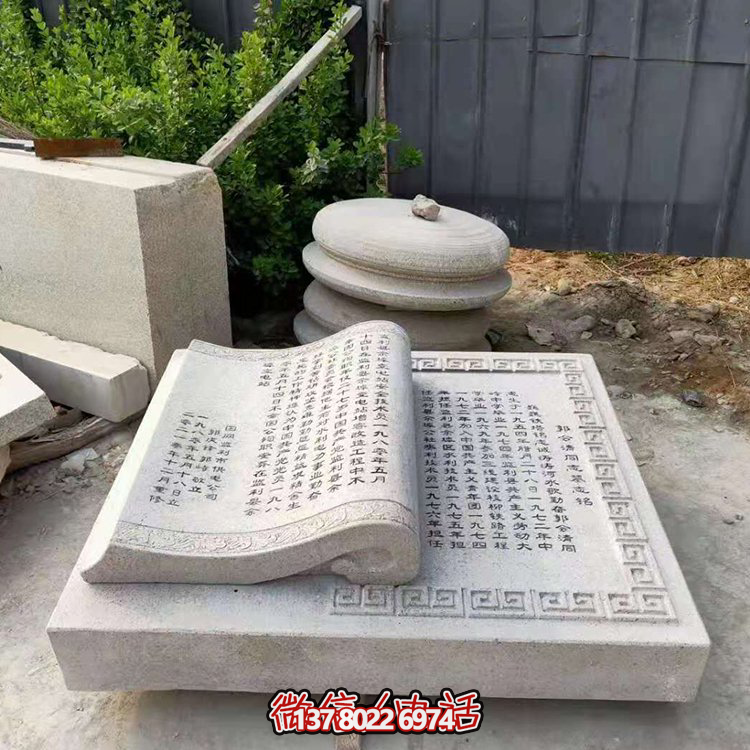 創(chuàng)意浮雕刻字大理石砂石石雕書(shū)本 創(chuàng)意浮雕刻字大理石砂石石雕書(shū)本