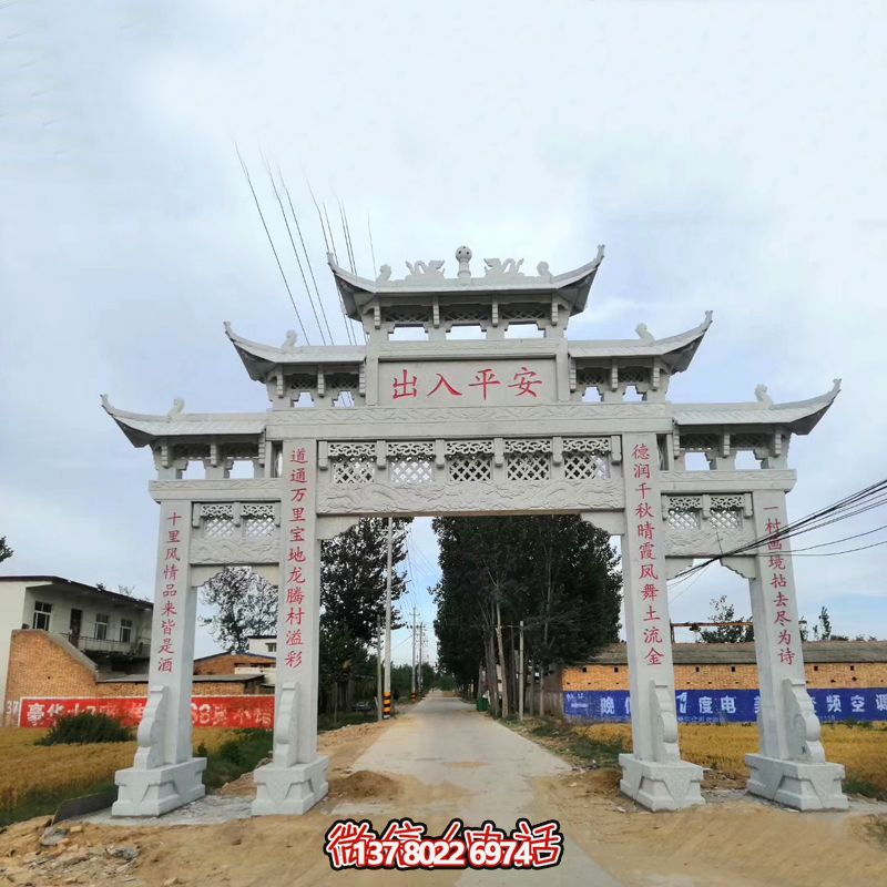 青石仿古石雕牌坊，村口歡迎你