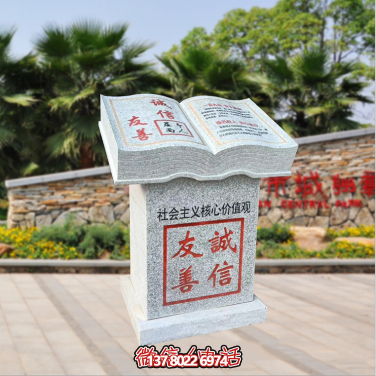 精美石雕書本，給您帶來特別的閱讀體驗