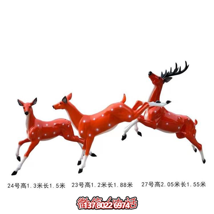 玻璃鋼梅花鹿雕塑，點綴戶外景區(qū)園林