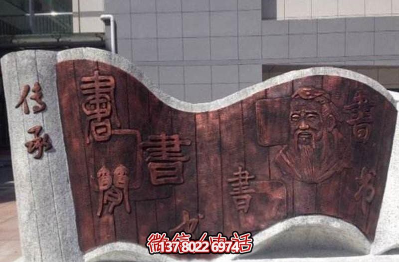 精美浮雕大理石書(shū)簡(jiǎn)雕塑，描繪城市創(chuàng)意
