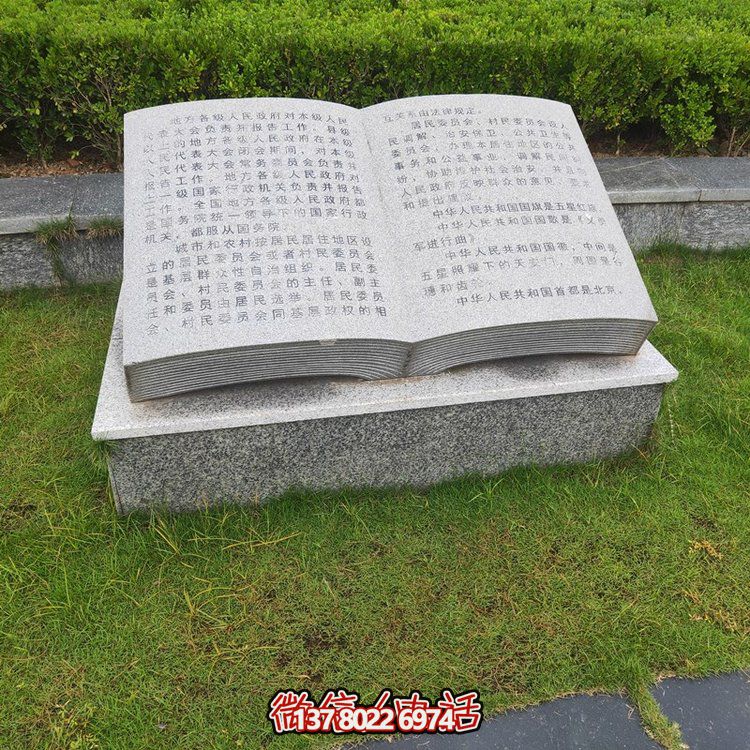 藝術(shù)搭配，精彩綻放石雕刻字、書法、雕塑等校園園林景觀裝飾