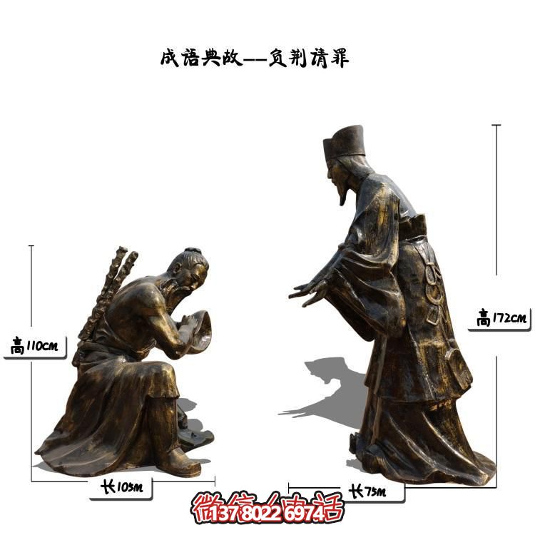 負荊請罪的景觀擺件，讓園林景區(qū)更加精彩