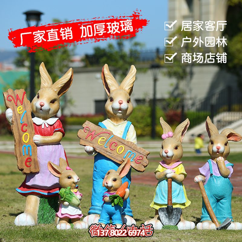 玻璃鋼兔子雕塑，營造家居氛圍