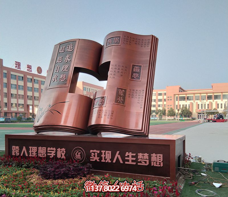 創(chuàng)意不銹鋼鏤空書雕塑，點(diǎn)亮廣場的靈魂