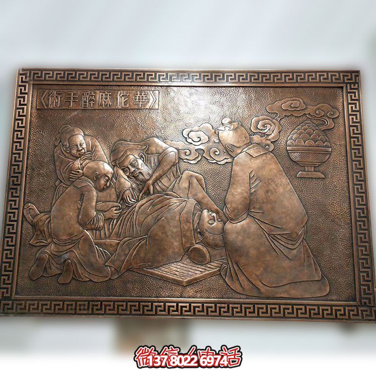 紫銅華佗——一件集紫銅浮雕壁畫(huà)、雕塑于一身的藝術(shù)品