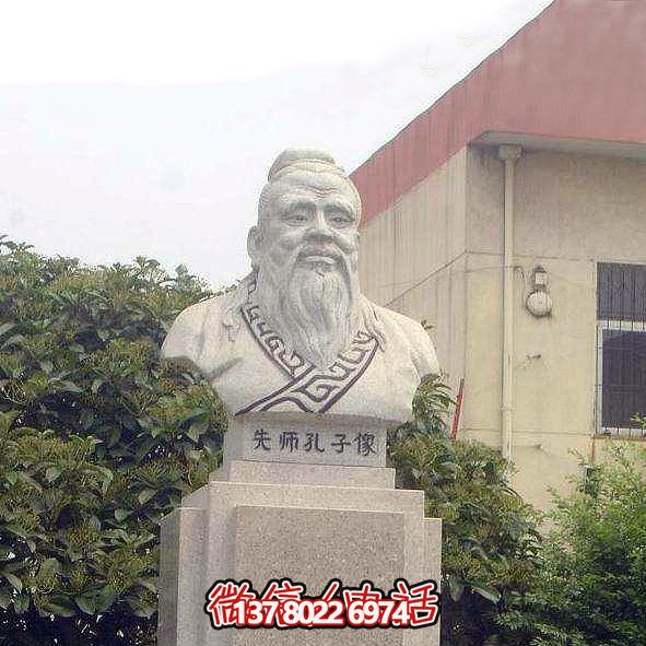 校園景觀(guān)擺放大理石儒家創(chuàng)始人孔子頭像雕塑