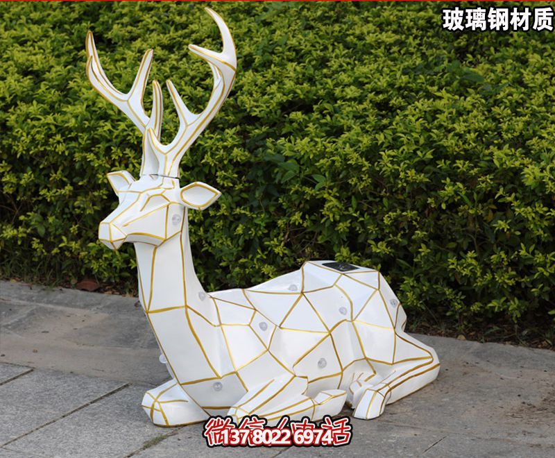 戶(hù)外景觀鹿幾何創(chuàng)意臥著的鹿雕塑 戶(hù)外景觀鹿幾何創(chuàng)意臥著的鹿雕塑