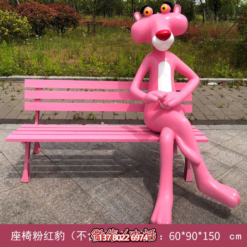 廣場(chǎng)童趣彩繪粉紅豹雕塑 廣場(chǎng)童趣彩繪粉紅豹雕塑