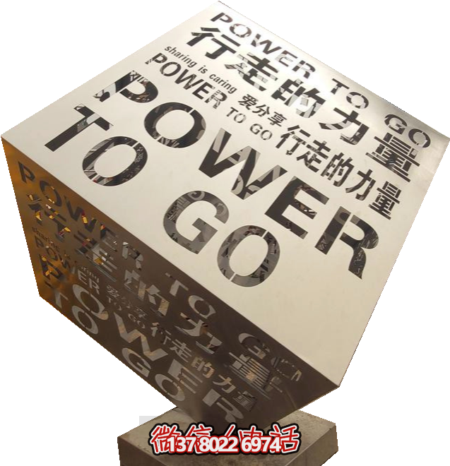 不銹鋼創(chuàng)意立方體，鏤空刻字正方體