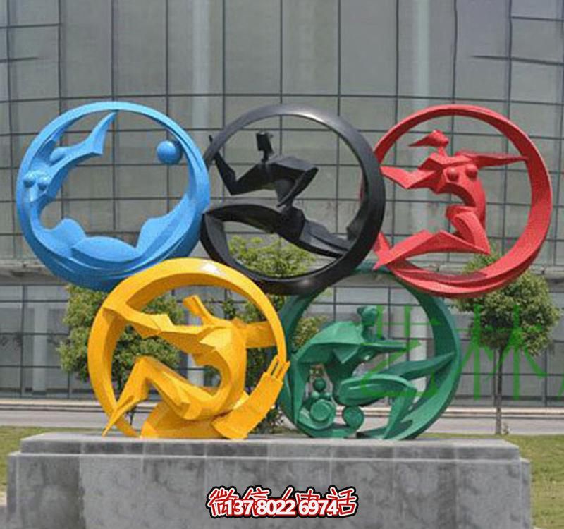 城市街道積極向上運(yùn)動五環(huán)雕塑 城市街道積極向上運(yùn)動五環(huán)雕塑