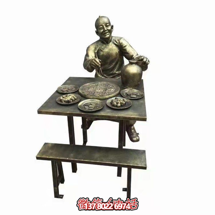 戶(hù)外城市廣場(chǎng)街道玻璃鋼仿銅吃火鍋的人物景觀