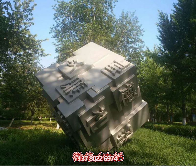 法德文化公園雕塑項(xiàng)目-山東臨淄法德公園